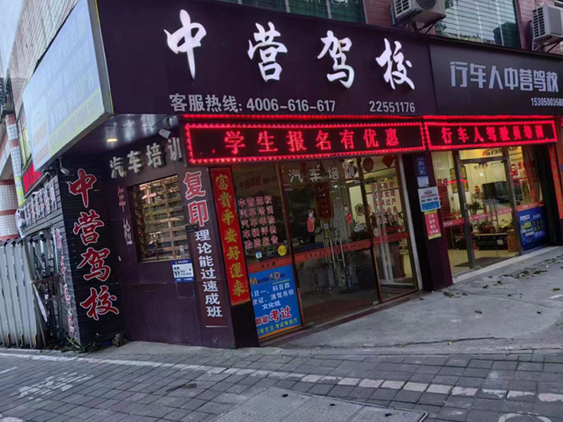 通知：科目三考過(guò)路面，新政策當(dāng)天可考科目四隨到隨考